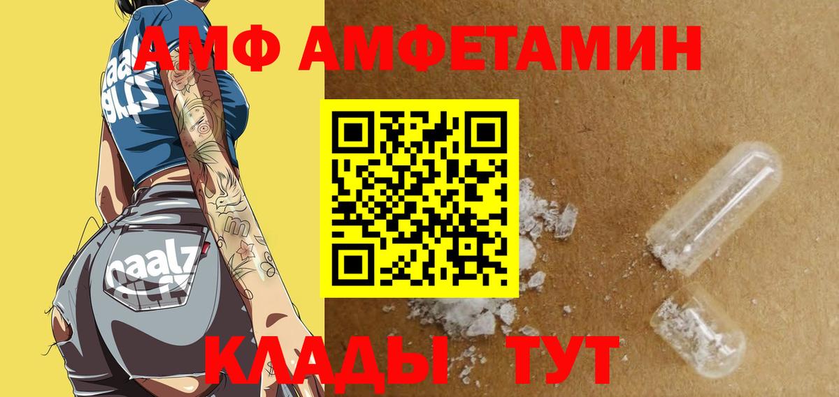 Amphetamine  Вход с VPN  Amphetamine  Амфетамин Premium  Петрозаводск 