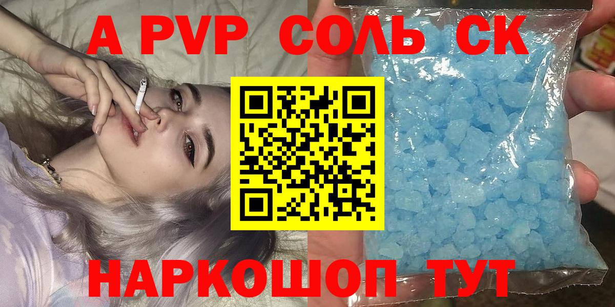 Alfa_PVP кристаллы  Alpha PVP мука  Вход с VPN  наркошоп  Петрозаводск 