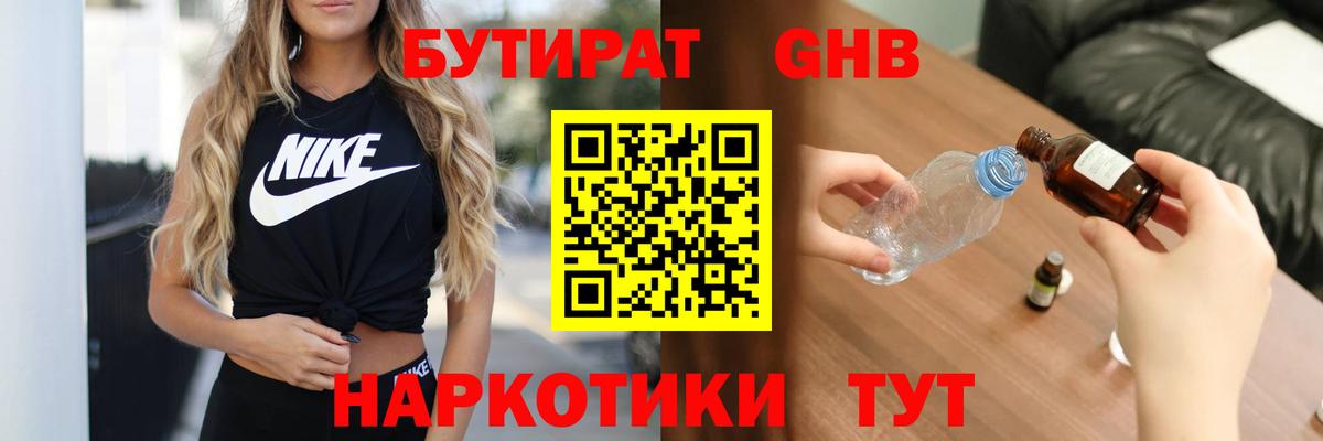 Бутират  Вход с VPN  Петрозаводск  БУТИРАТ буратино 