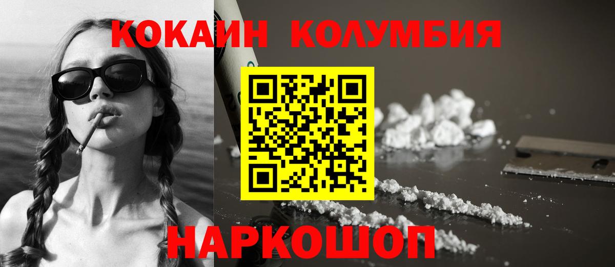 COCAIN Эквадор  Вход с VPN  COCAIN 97%  Петрозаводск 