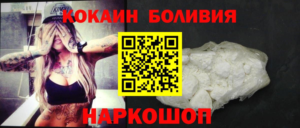 КОКАИН Колумбийский Петрозаводск