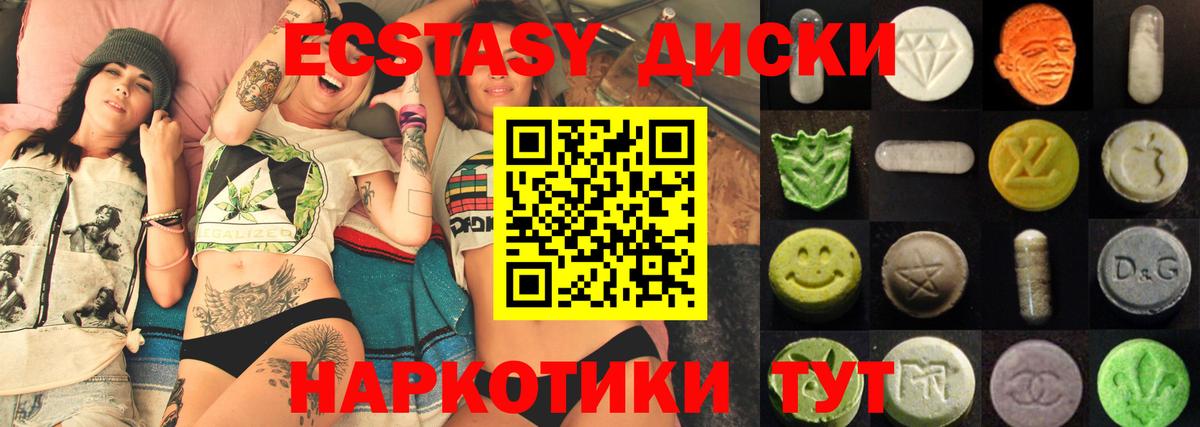 Экстази 300 mg  Вход с VPN  ОМГ ОМГ как войти  ЭКСТАЗИ диски  Петрозаводск  Экстази 