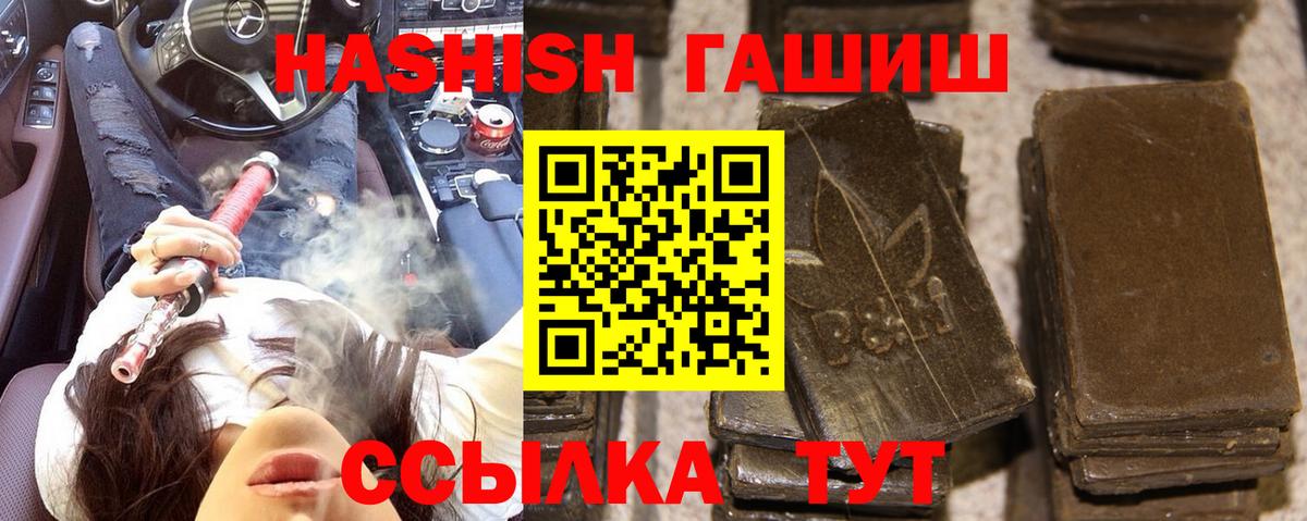 Гашиш  Вход с VPN  ГАШИШ 40% ТГК  Петрозаводск  ГАШИШ Изолятор 