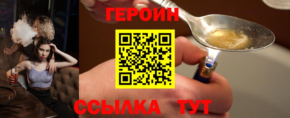 Героин Heroin  Героин  Петрозаводск  Вход с VPN 