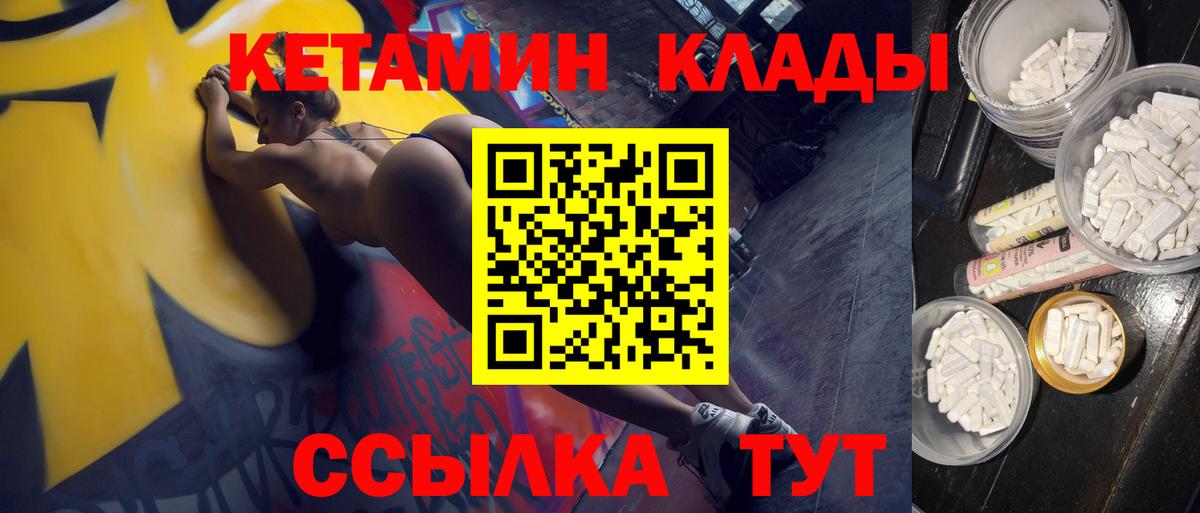 Петрозаводск  КЕТАМИН VHQ  Вход с VPN  Кетамин ketamine 