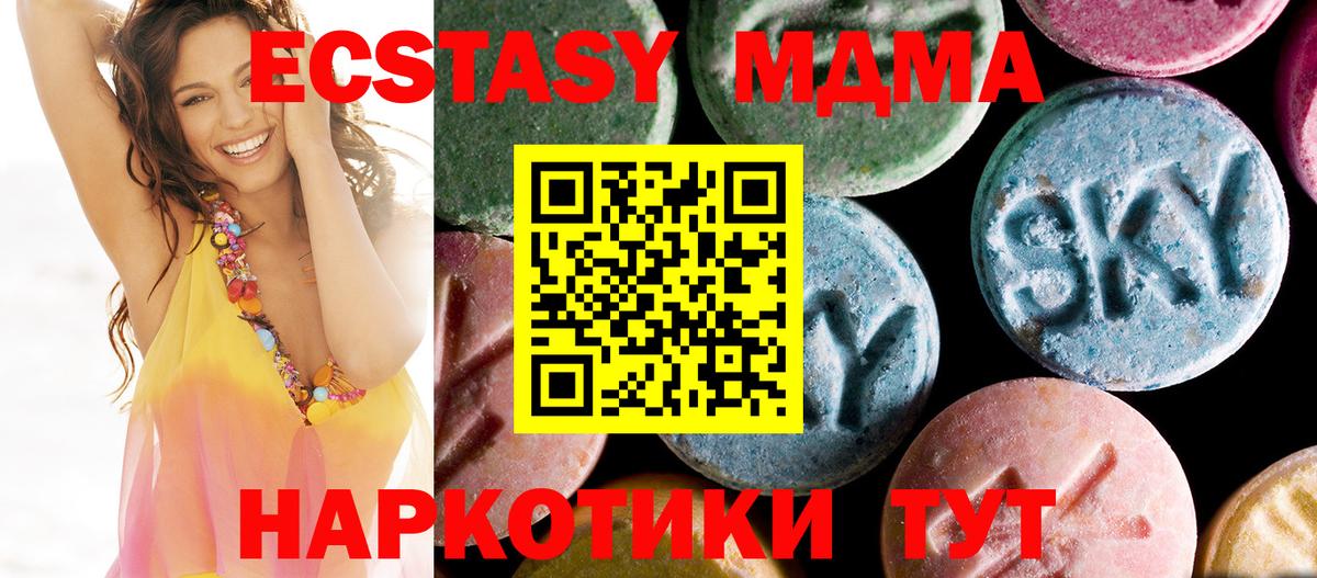 Петрозаводск  MDMA crystal  МДМА crystal  Вход с VPN 