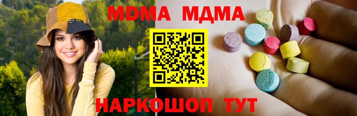 МДМА кристаллы Петрозаводск