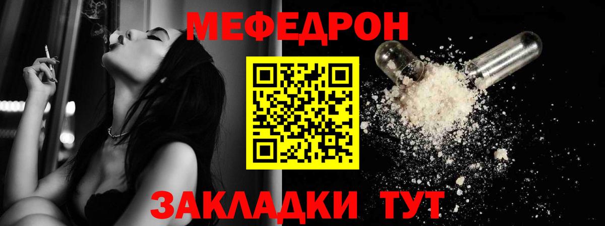 Мефедрон  Меф  МЯУ-МЯУ кристаллы  Петрозаводск  Вход с VPN  МЕФ 4 MMC 