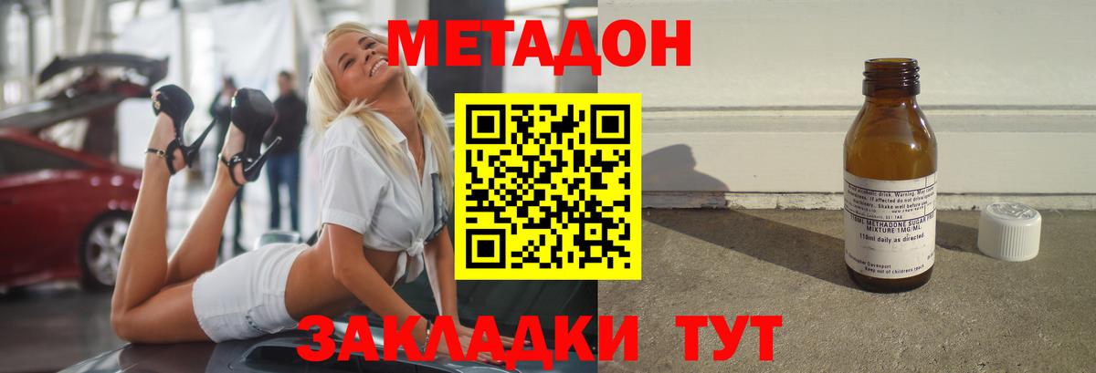 МЕТАДОН белоснежный  Вход с VPN  Метадон белоснежный  Петрозаводск 
