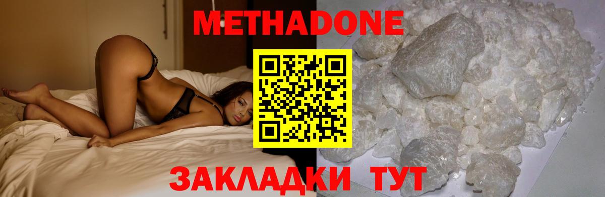 Метадон кристалл Петрозаводск