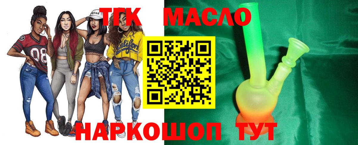 Дистиллят ТГК вейп  Вход с VPN  Петрозаводск 